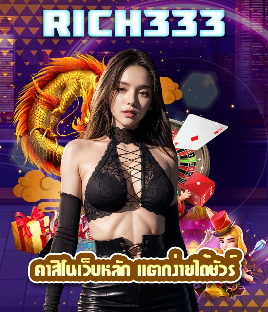 rich333 bet